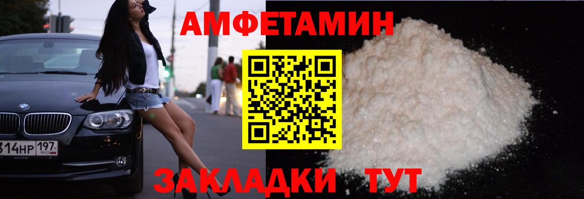 Amphetamine  Вход с VPN  Amphetamine  Мариинск  Amphetamine 97% 