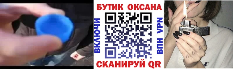 БУТИРАТ Butirat  Мариинск 
