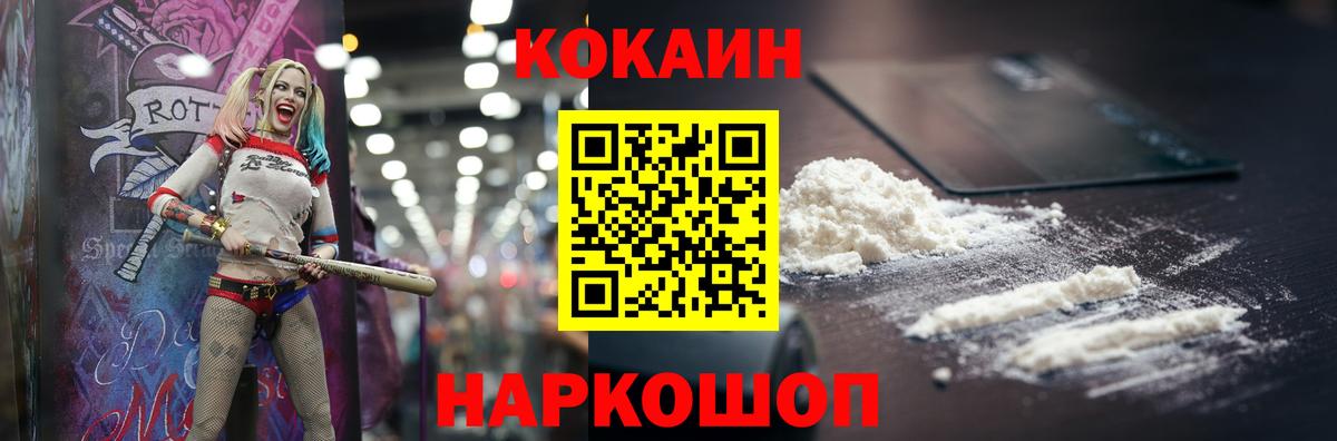 КОКАИН Перу Мариинск