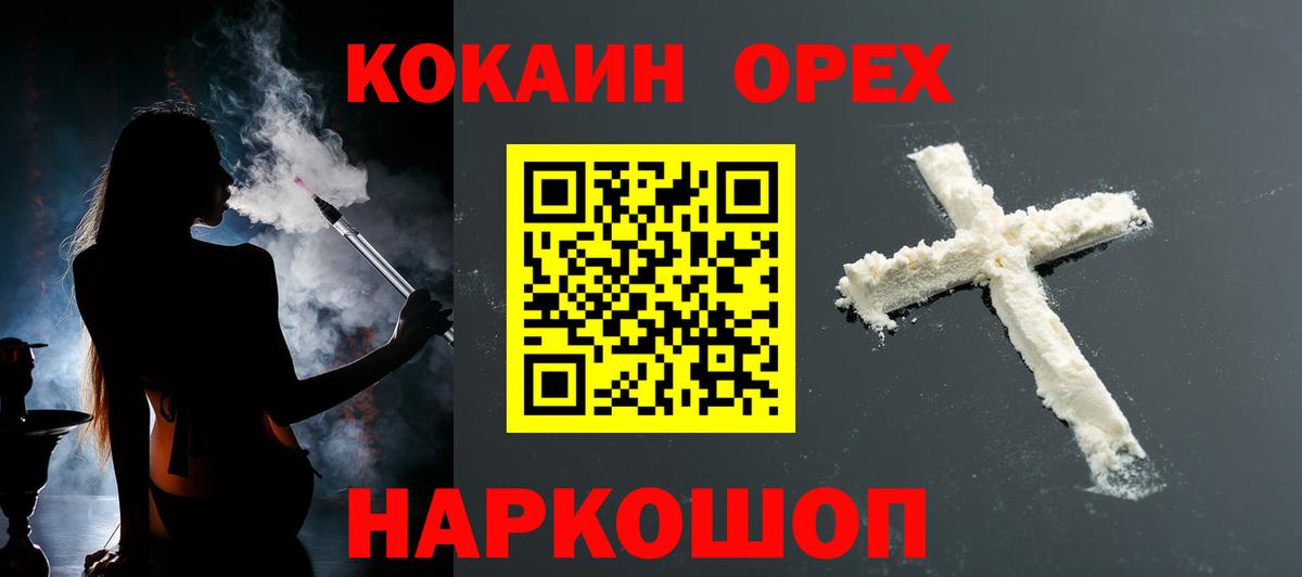 Кокаин Columbia  Кокаин  Вход с VPN  Мариинск  Cocaine FishScale 