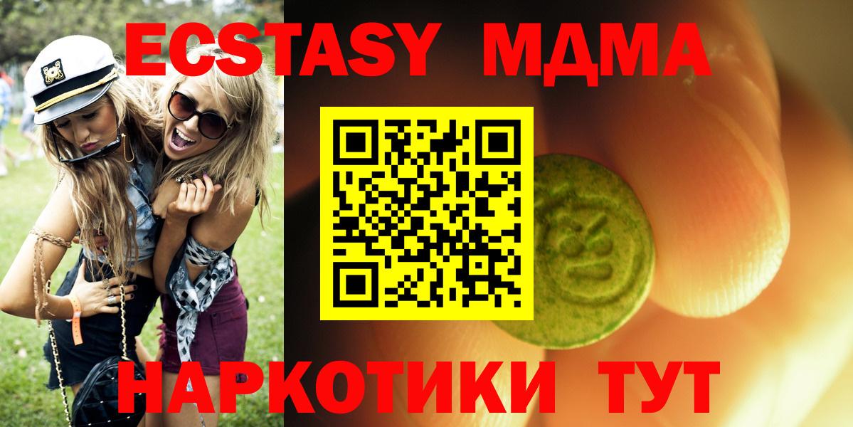 Мариинск  ЭКСТАЗИ Cube  Ecstasy  Вход с VPN  ЭКСТАЗИ таблы 