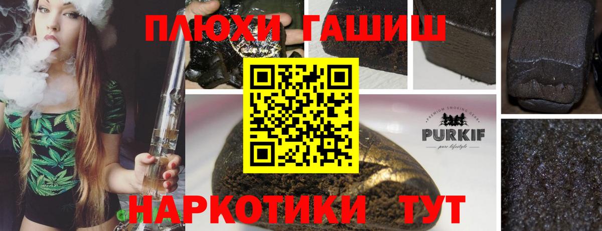Мариинск  ГАШИШ индика сатива  Гашиш 40% ТГК  Вход с VPN 