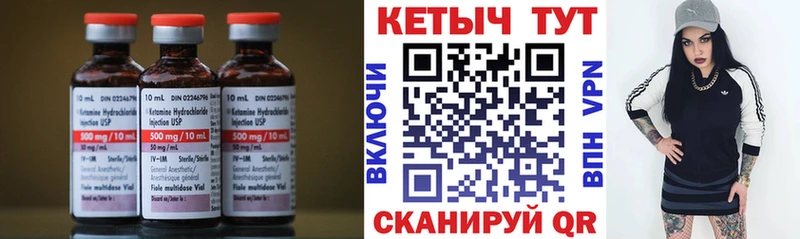 Кетамин ketamine  Мариинск 