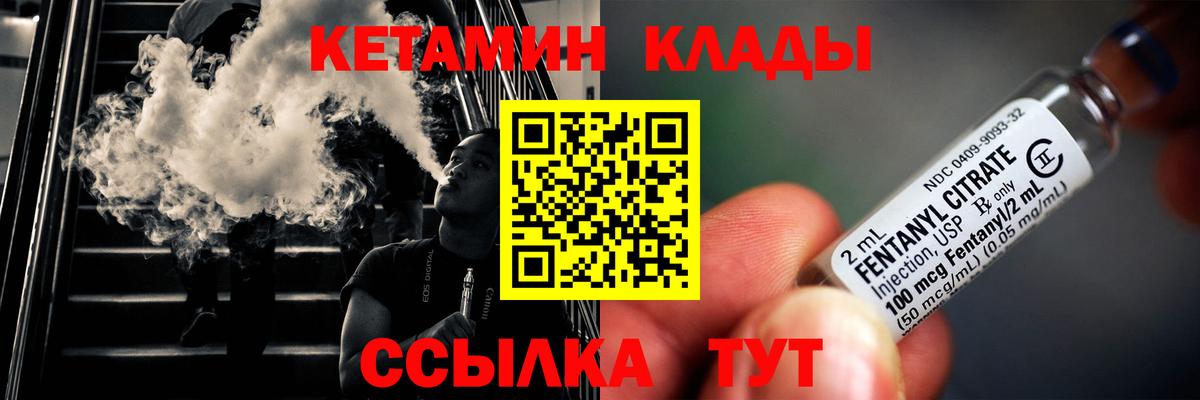 Кетамин VHQ  КЕТАМИН VHQ  Мариинск  Вход с VPN 