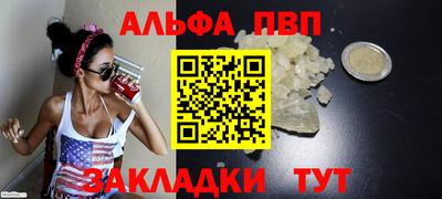 альфа пвп Дубна
