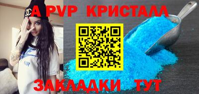 альфа пвп Дубна