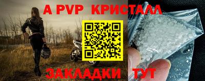 альфа пвп Дубна