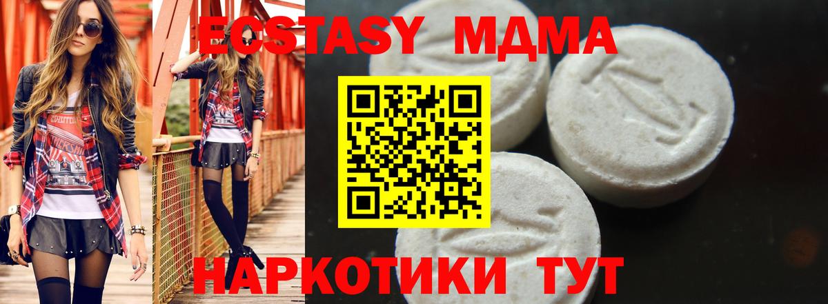 Мариинск  MDMA молли  МДМА кристаллы  Вход с VPN 