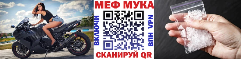 МЯУ-МЯУ кристаллы  Мариинск 