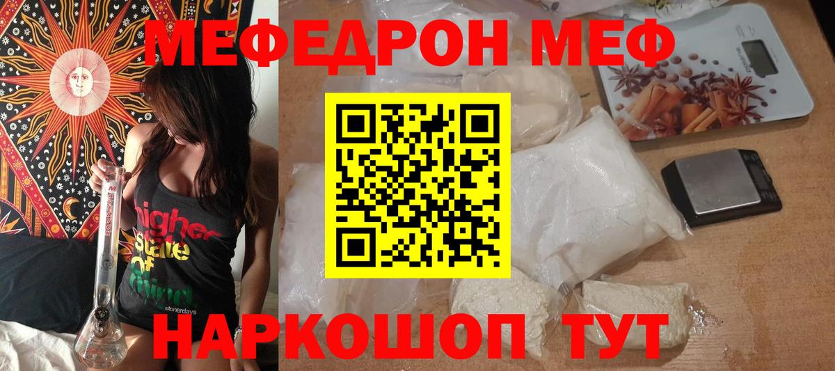 Мариинск  МЯУ-МЯУ mephedrone  kraken вход  Вход с VPN  Мефедрон мяу мяу 