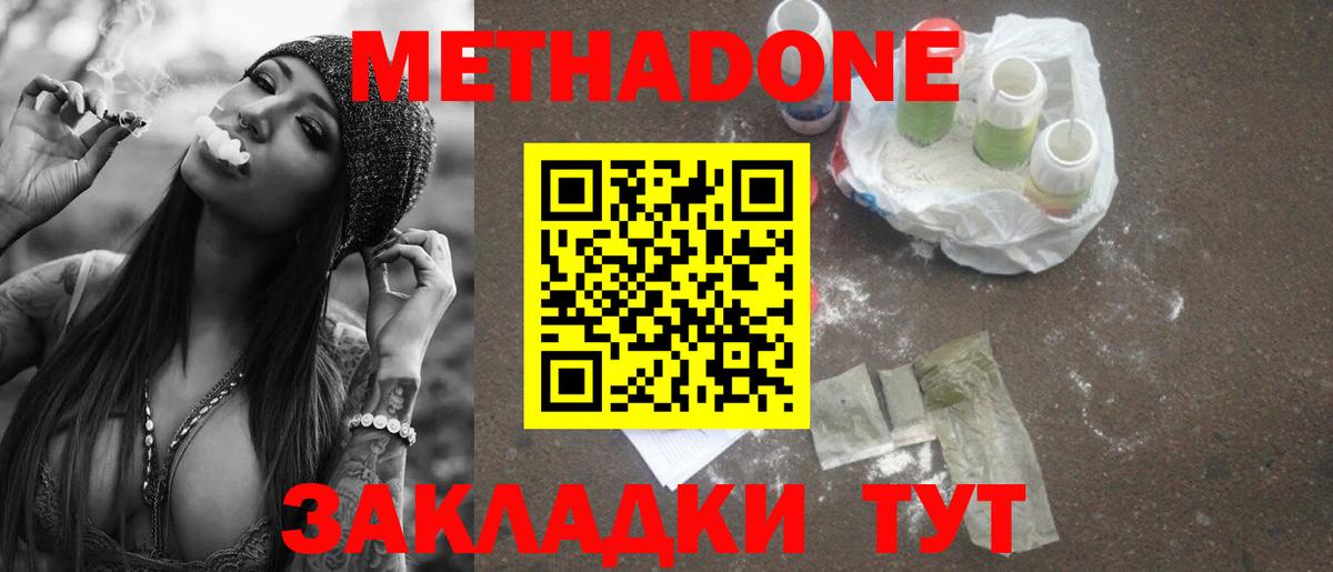 kraken онион  Вход с VPN  площадка клад  МЕТАДОН кристалл  Мариинск 