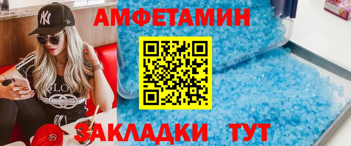МЕТАМФЕТАМИН винт  Вход с VPN  Первитин  Мариинск 