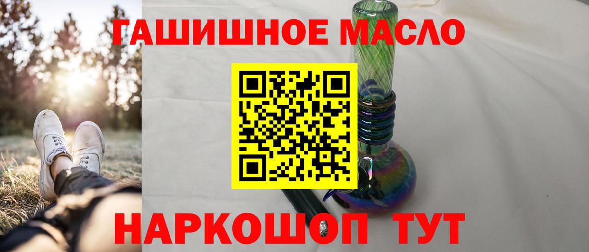 Дистиллят ТГК жижа  Вход с VPN  Мариинск 