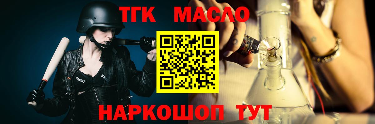 Дистиллят ТГК жижа Мариинск