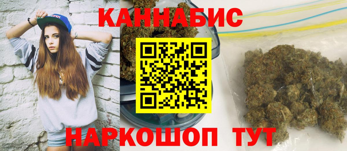 Мариинск  Каннабис THC 21%  Вход с VPN  Канабис тримм  МАРИХУАНА Ganja  Каннабис Amnesia 